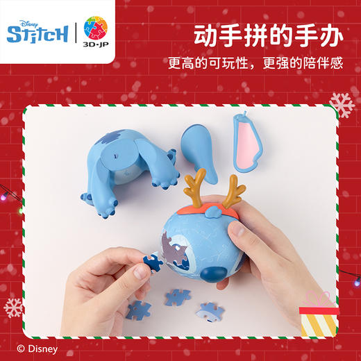 69片 立体造型拼图 F1050 星际宝贝系列-圣诞夜 商品图3