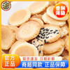【小丸煎饼，香脆出击】徐福记小丸煎饼 鸡蛋薄脆 散装饼干小吃 小包装休闲小零食下午茶-QQ 商品缩略图3