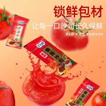 百利金装番茄酱蕃茄酱番茄沙司小包商用披萨汉堡薯条10g*50小袋 /粮油调味 /调味品 /西式酱料 商品图1