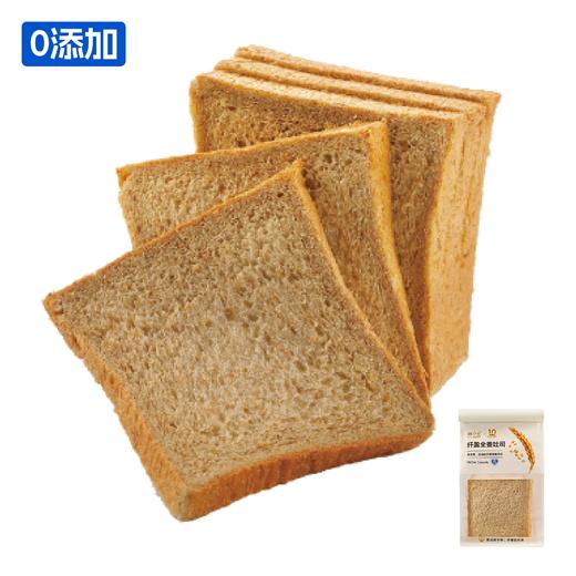 【鲜奶】纤盈全麦吐司|常温保存 商品图0