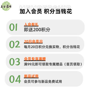 五谷道場非油炸方便面 陆虎同款 小鸡炖蘑菇面5连包速食泡面98g*5包 免煮 /粮油调味 /方便食品 /方便面 商品图3