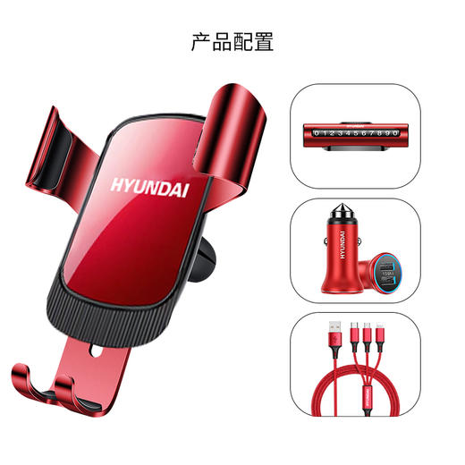 HYUNDAI-车载四件套 YH-T59 商品图4