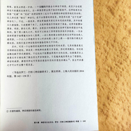 对话经典 20世纪西方美学经典论著导读 王茜 美学流派 商品图14