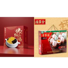 全聚德玉蛇呈祥礼盒B-3款