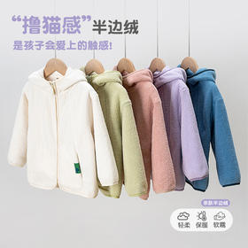 【拍2减立减20元】【软糯小绵羊半边绒】儿童连帽外套户 外经典款纯色抓绒保暖外套、保暖裤