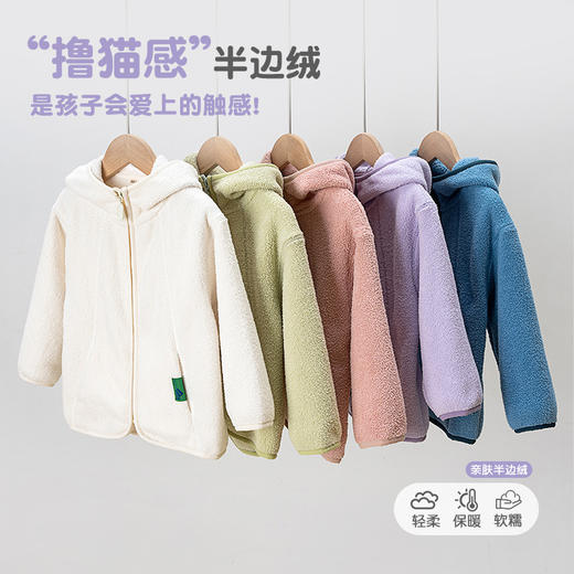 【拍2减立减20元】【软糯小绵羊半边绒】儿童连帽外套户 外经典款纯色抓绒保暖外套、保暖裤 商品图0
