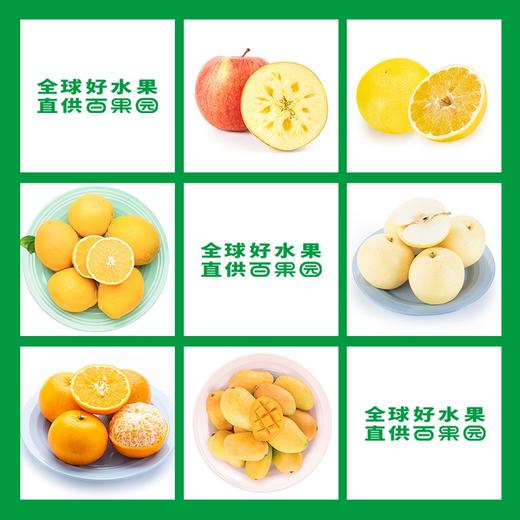 百果园 年年有余礼水果套餐 ≥3.5KG 商品图2