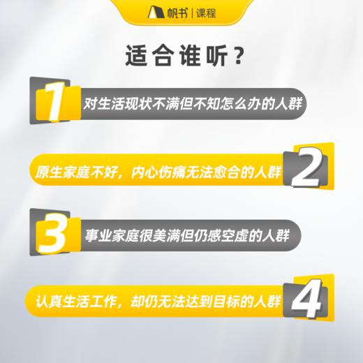 【课程】学怎么活·金惟纯 人生指南课【私域专属】 商品图3