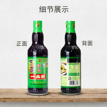 东古 淡盐一品鲜酱油【淡盐 特级生抽】495ml 薄盐生抽中华老字号 /粮油调味 /调味品 /酱油 商品图4