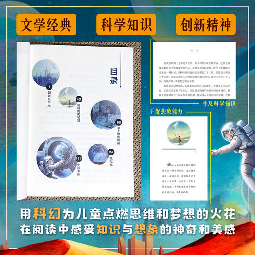 圆圆的肥皂泡 刘慈欣中短篇科幻小说精选 长江少年儿童出版社FB 商品图3