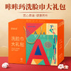 【咔咔玛】洗脸巾大礼包 高端礼盒装 送亲友有档次 商品缩略图1