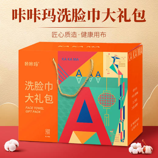 【咔咔玛】洗脸巾大礼包 高端礼盒装 送亲友有档次 商品图1