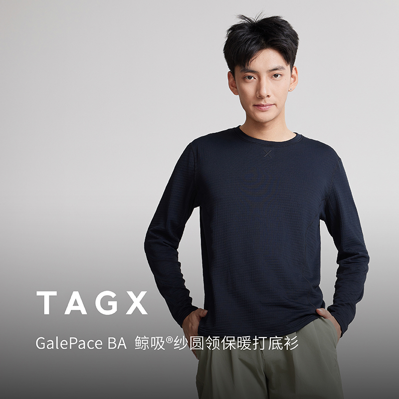 TAGX探观鲸吸纱男款圆领打底衫春季新款圆领修身保暖运动上衣