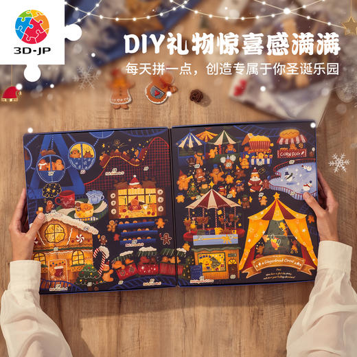 AR1002 2024圣诞倒数月历拼图-姜饼人乐园 商品图2