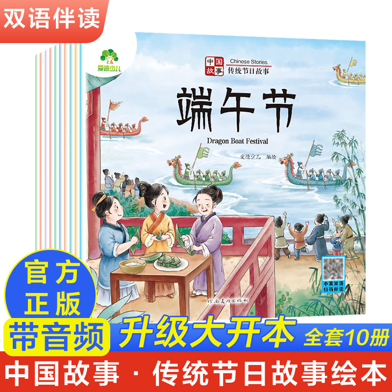 爱德少儿【英语绘本分级阅读书】全套12册英语绘本启蒙幼儿教材分级阅读早教3-6岁幼儿园零基础预备入门宝宝学英文日常生活口语籍小学生读物
