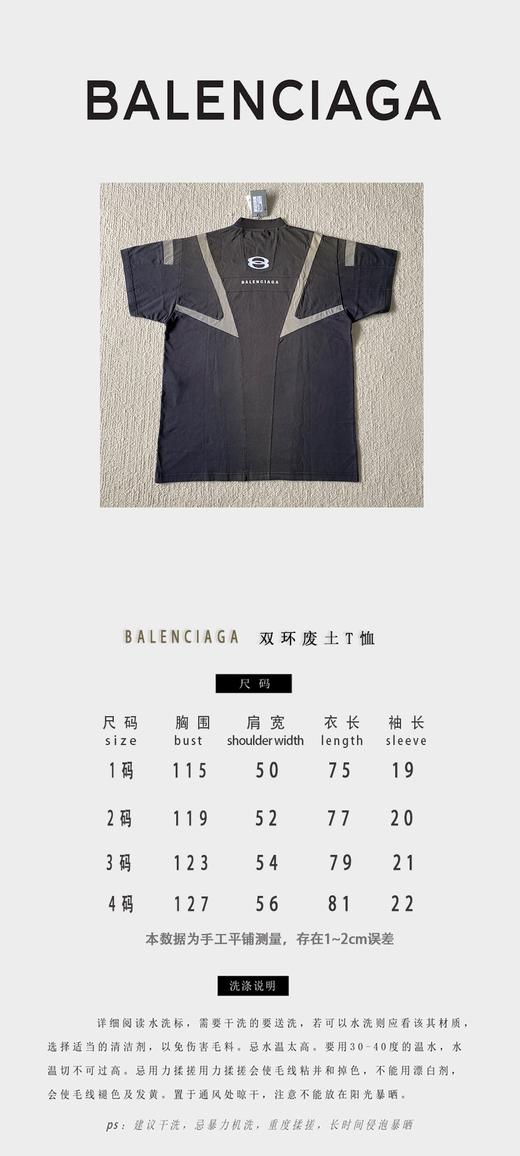 B家 双环废土风拼接套装· 拼接短袖（JN） 商品图4