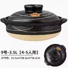 日本进口万古烧星际炊飯鍋（9号） 商品缩略图0