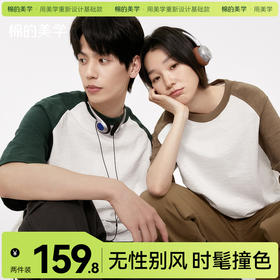 「棉的美学」春夏季重磅竹节棉插肩短袖t恤男透气百搭休闲