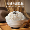 裕道府 生态 五常大米 东北大米 5kg/袋 10斤 香米  团购 /粮油调味 /米 /稻花香米 商品缩略图7