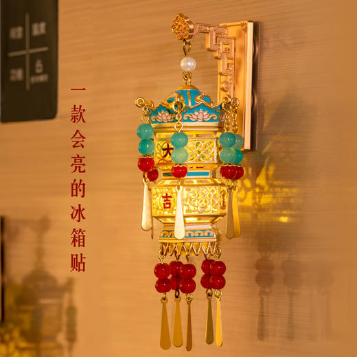 【故宫冰箱贴】故宫大吉宫灯冰箱贴发光博物馆文创生日礼物伴手礼 商品图2