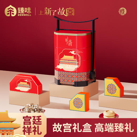 臻味&上新了故宫-1.012kg宫廷祥礼礼盒 商品图0