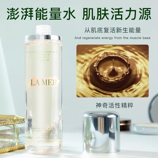 LA MER/海蓝之谜焕肤水200ml+送面霜7ml*2瓶 商品图3