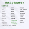 爱康君安 蕙质兰心女性体检套餐B 商品缩略图1