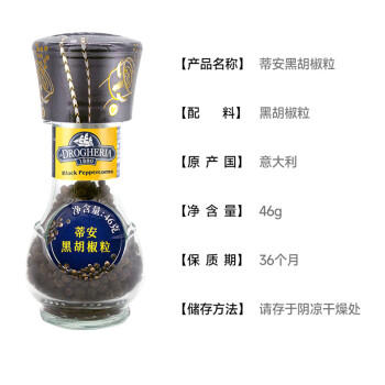 蒂安D&A黑胡椒粒+柠檬海盐研磨瓶套装 意大利进口新旧包装随机发货 /粮油调味 /调味品 /复合香辛料 商品图2
