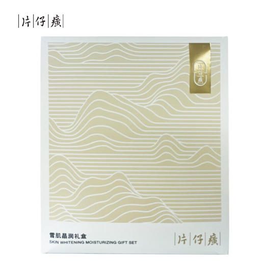 片仔癀牌BL1G雪肌晶润礼盒(产品组合：B103+B107) 商品图5