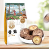 黑土优选 香菇200g 菌菇干货 羊肚菌猴头菇银耳煲汤火锅食材肉厚无根 /粮油调味 /南北干货 /菌菇干货 商品缩略图2
