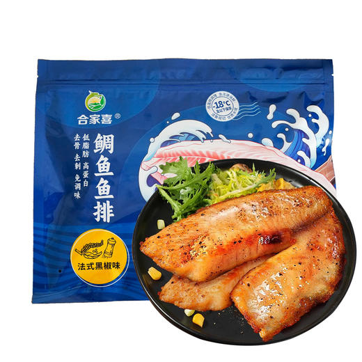 鲷鱼鱼排 罗非鱼鱼排 低脂高蛋白 中式五香/法式黑椒 80g/包 顺丰冷链 送夹子 商品图3