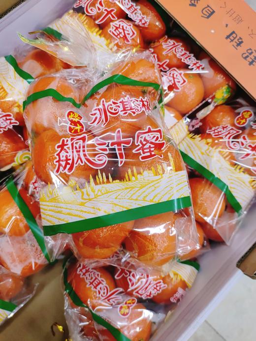 飙汁冰淇淋蜜桔一袋 商品图0