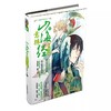 意林少年励志馆山海经系----列任选2本包邮，单本不发！！共有12款可以选 商品缩略图7