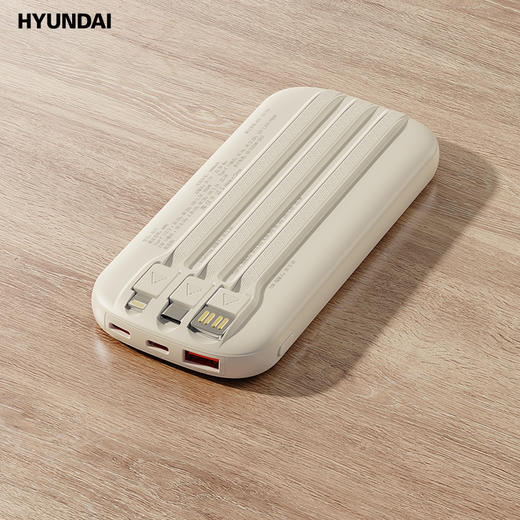 HYUNDAI自带线22.5W快充移动电源10000mah-YH-P018 商品图4