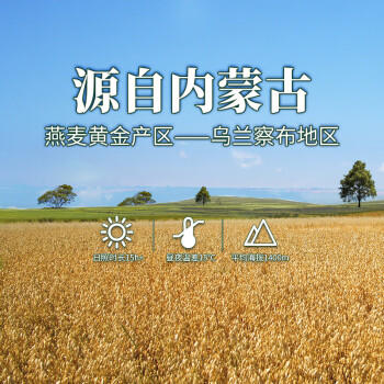 格琳诺尔石磨莜麦面粉5斤 内蒙古特产莜面粉 莜面鱼鱼燕麦粗粮 营养早餐 /粮油调味 /杂粮 /其他杂粮 商品图7