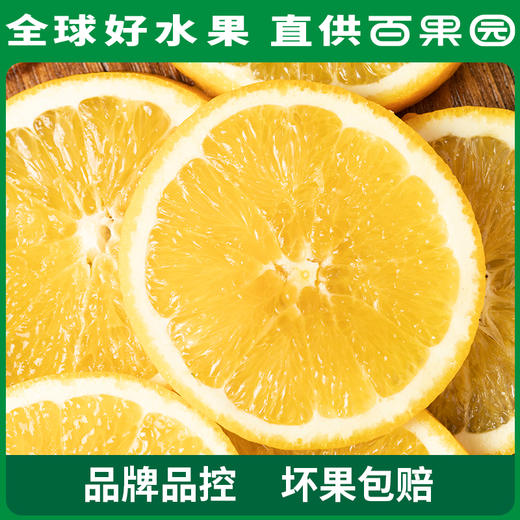 PAGODA百果园 赣南脐橙（中）4.5斤彩箱装 商品图2