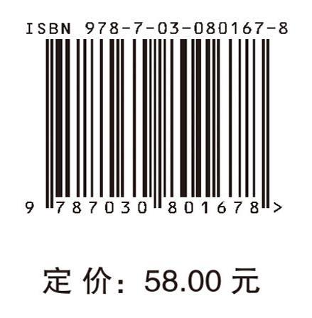 心灵之友——中小学生心理健康DIY（音乐疗愈版）（第四版） 商品图3