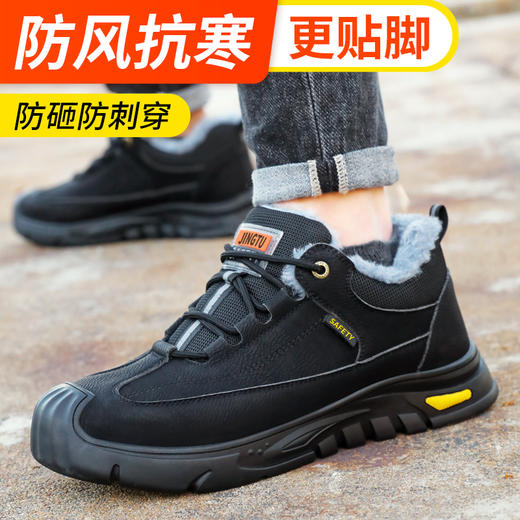 京途新品冬季加绒防水劳保鞋男防砸防刺工作鞋安全鞋橡胶底钢包头耐磨 商品图2