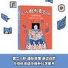 人人都有麦克风：传播学教授写给女儿的十封信fb人民文学出版社 天天出版社 商品缩略图2