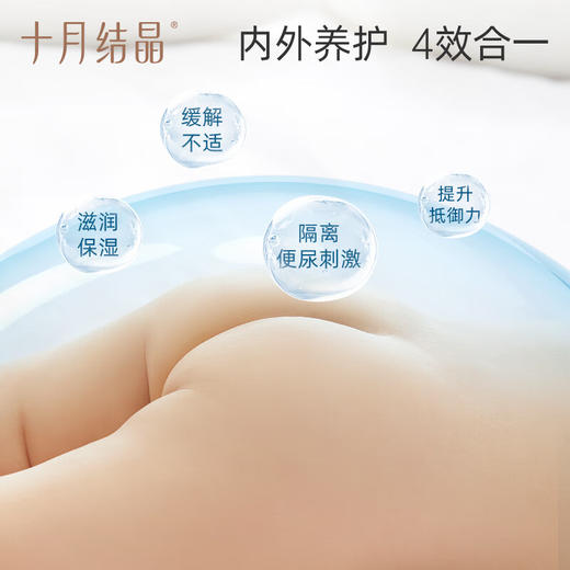 十月结晶护臀霜 SH720 商品图0