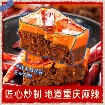 德庄45° 小方块火锅底料中辣牛油火锅料70g重庆老火锅底料冒菜独享装 /粮油调味 /调味品 /火锅底料/蘸料 商品图3