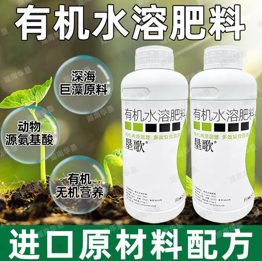 垦歌西班牙进口有机水溶肥促进植物生长生根养根通用型水溶肥正品 商品图1