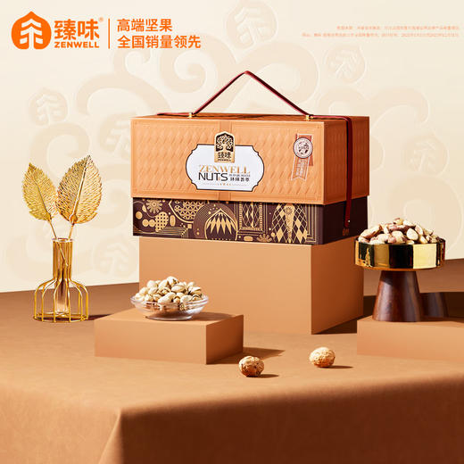 臻味-2.3kg环球荟萃礼盒 商品图0