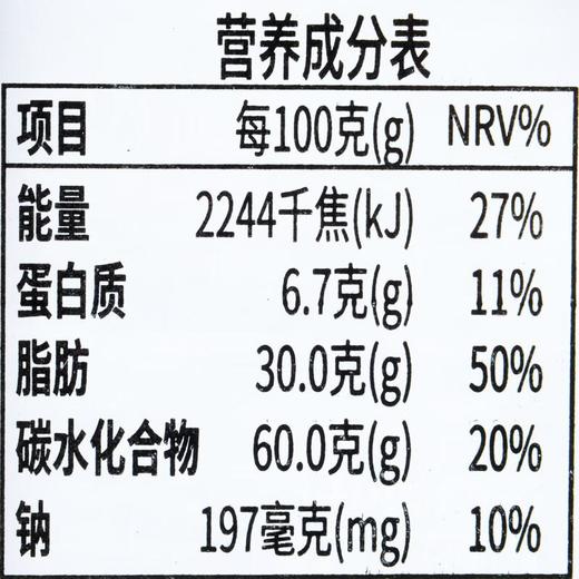 GPR黄油曲奇饼干系列340g/盒 商品图3