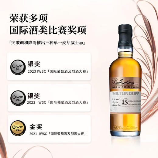 百龄坛 15年陈酿弥尔顿达夫 苏格兰单一麦芽威士忌700ml*1瓶 商品图2