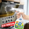 【家用厨房油烟机油污净】泡沫强力清洁除油斑 去油垢克 重油油烟包 商品缩略图0