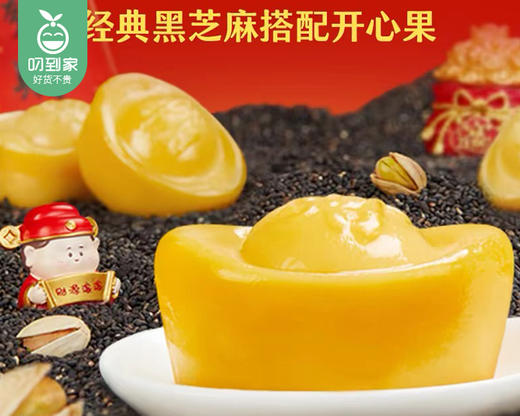 思念招财进宝黑芝麻开心果元宝汤圆（312g/包 20个）生产日期: 11月 商品图3