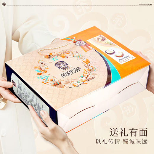 臻味-1.8kg环球优品礼盒 商品图4