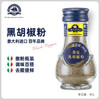 蒂安D&A 意大利进口 黑胡椒粉40g/瓶 西餐牛排意面调味料 /粮油调味 /调味品 /基础香辛料 商品缩略图3