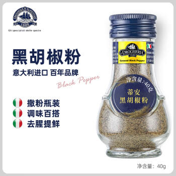 蒂安D&A 意大利进口 黑胡椒粉40g/瓶 西餐牛排意面调味料 /粮油调味 /调味品 /基础香辛料 商品图3